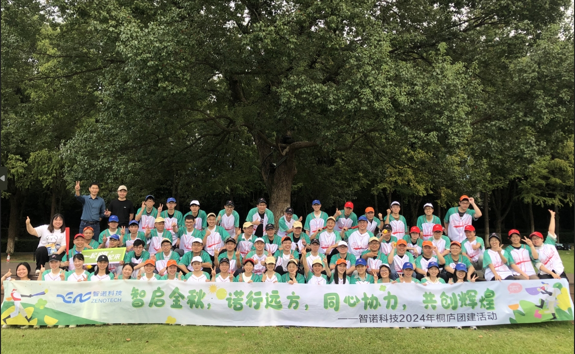智启金秋，诺行远方----九州网官方网站_九州jiuzhou(中国)科技10月桐庐团建